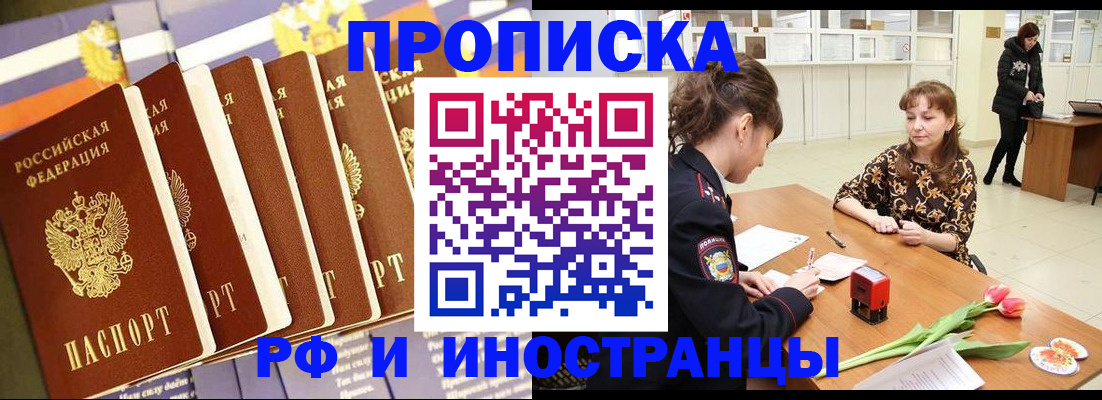 временная регистрация законно в Невьянске