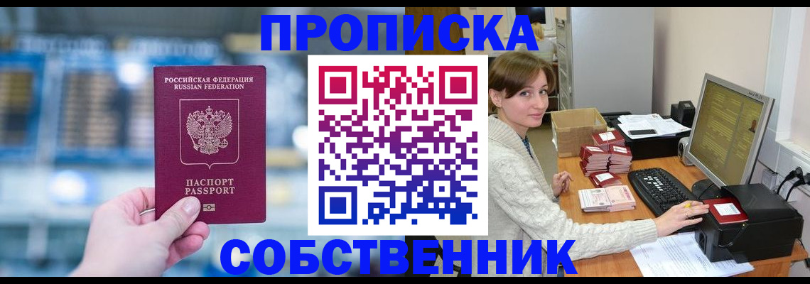 прописка гарантия в Невьянске