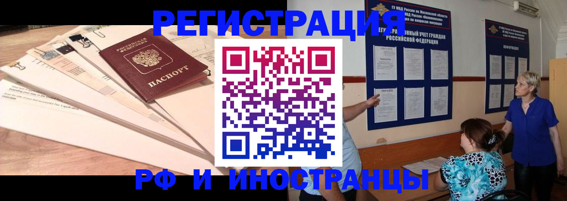 прописка штамп в Невьянске