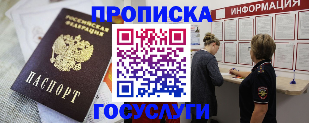 прописка регистрация в Невьянске