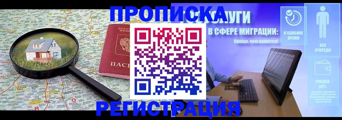 прописка от собственника в Невьянске