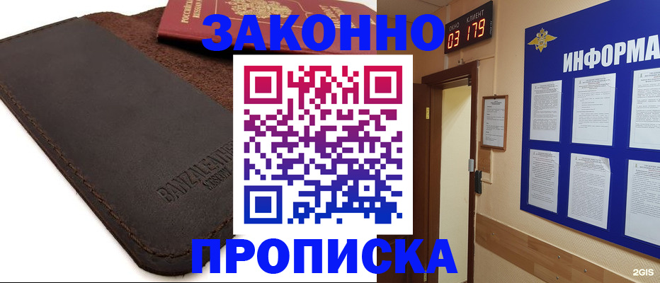 прописка штамп в Невьянске